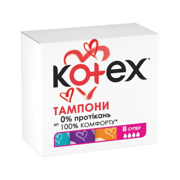 Тампони гігієнічні Kotex Super, 8 штук