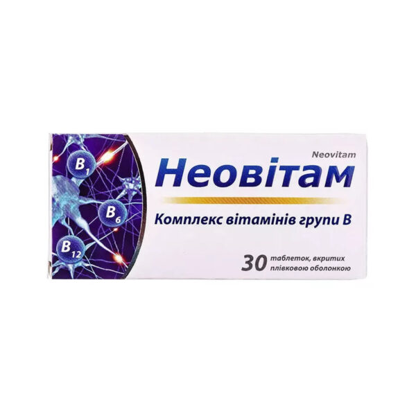 Неовітам таблетки, в/плів. обол. №30 (10х3)