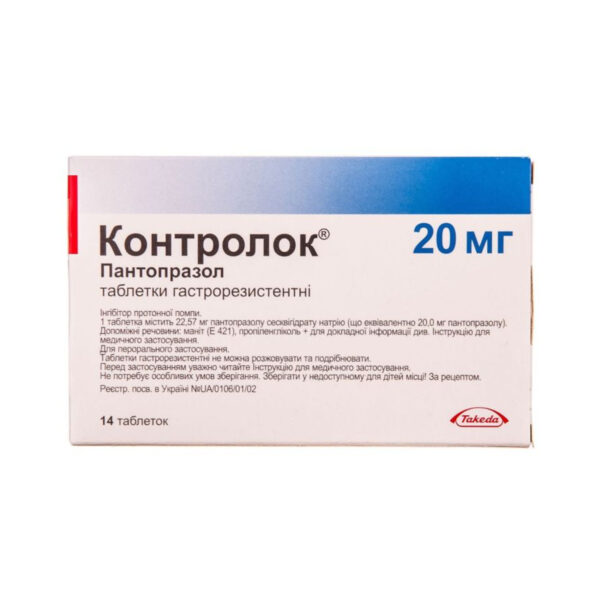 Контролок таблетки гастрорезист. по 20 мг №14