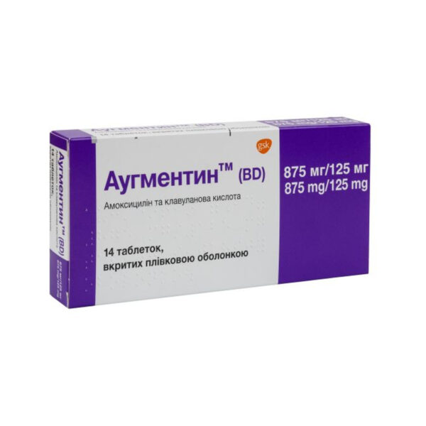 Аугментин (BD) таблетки, в/плів. обол. по 875 мг/125 мг №14 (7х2)