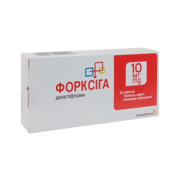 Форксіга таблетки, в/плів. обол. по 10 мг №30 (10х3)