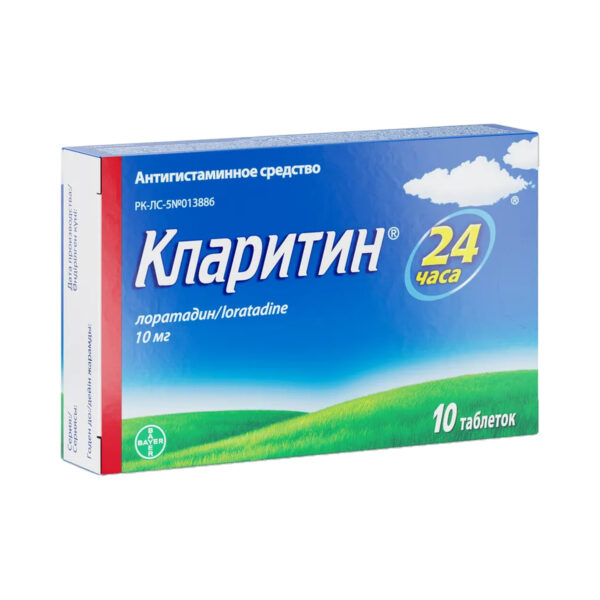 Кларитин таблетки по 10 мг №10