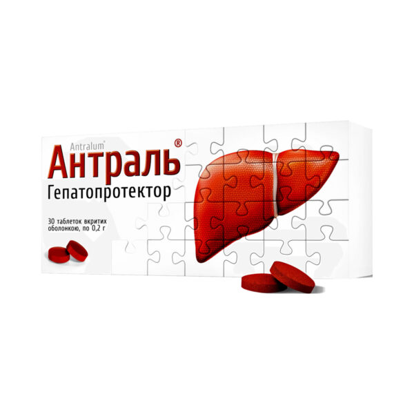 Антраль таблетки, в/о по 0.2 г №30 (10х3)