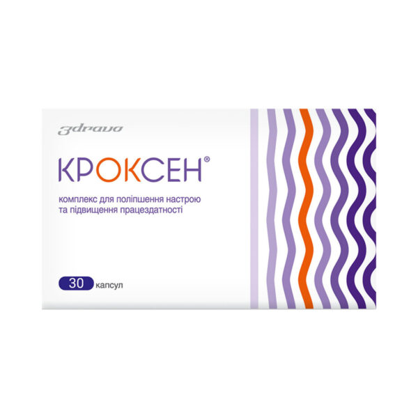 Кроксен капсули №30 (15х2)