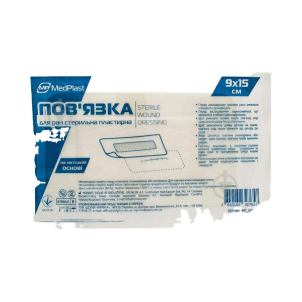 Пов'язка пластирна MP MedPlast для закриття ран 9 см х 15 см стерильна, 1 штука