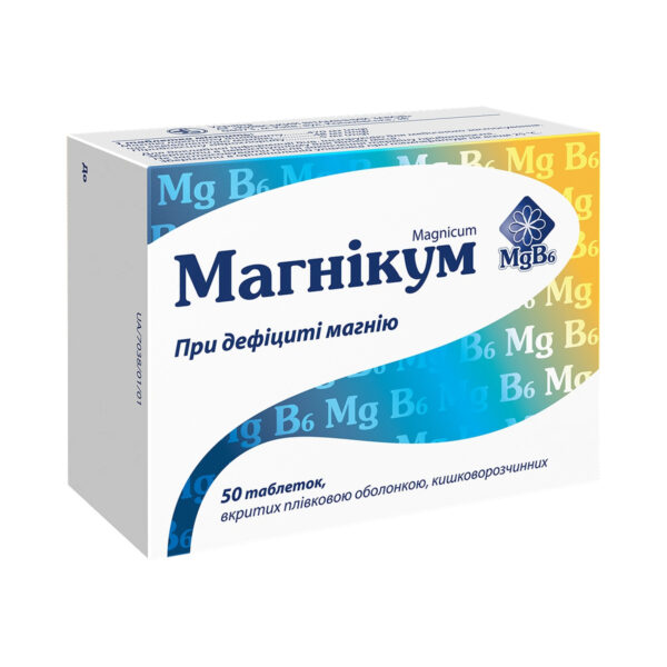 Магнікум таблетки, в/плів. обол., киш./розч. №50 (10х5)