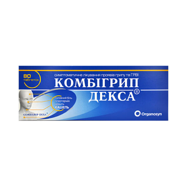 Комбігрип декса таблетки №80 (8х10)