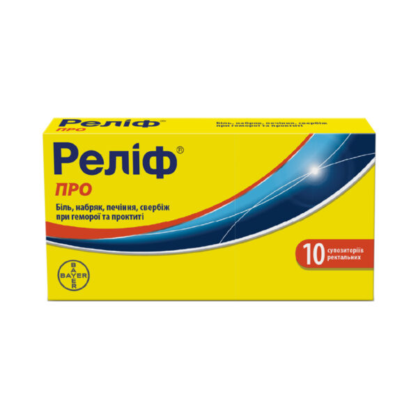 Реліф про супозиторії рект. №10 (5х2)