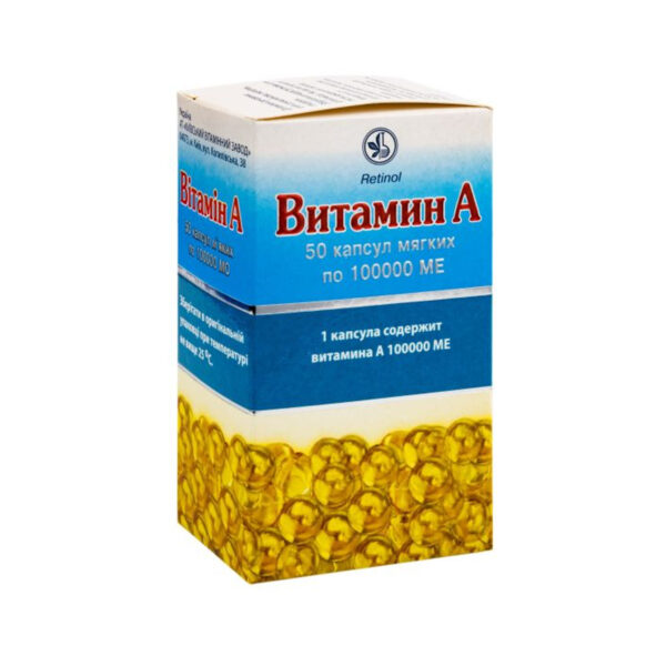 Вітамін А капсули м'як. по 100000 МО №50 (10х5)