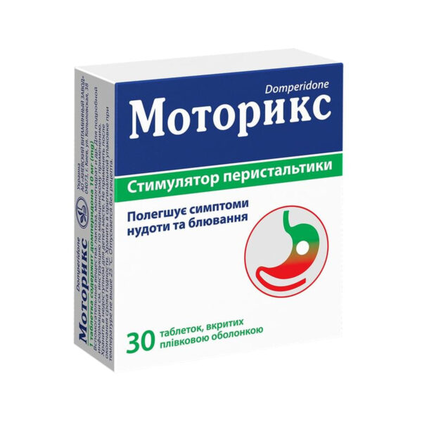 Моторикс таблетки, в/плів. обол. по 10 мг №30 (10х3)