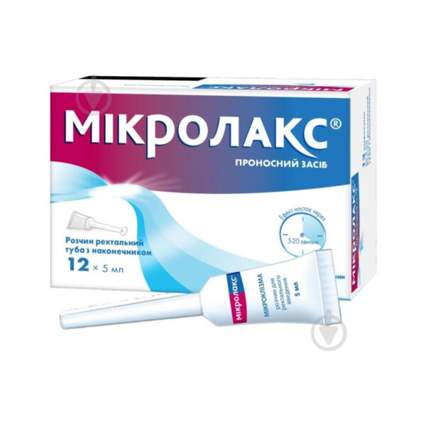 Мікролакс розчин рект. по 5 мл №12 у тубах з наконеч.