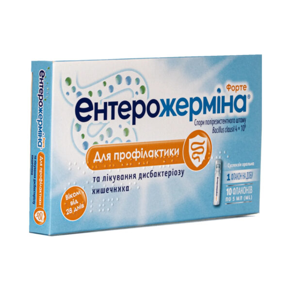 Ентерожерміна форте суспензія ор. по 5 мл №10 у флак.