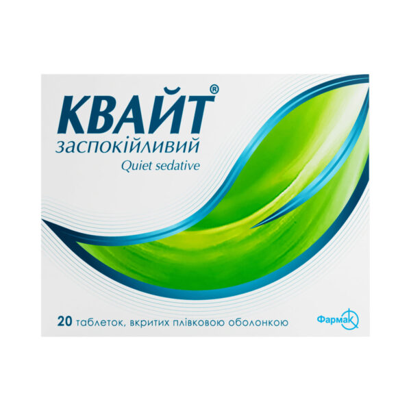 Квайт заспокійливий таблетки, в/плів. обол. №20 (10х2)