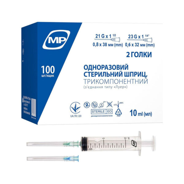 Шприц 10 мл МР MedPlast 3-компонентний з голкою 21G (0,8 х 38 мм), 1 штука