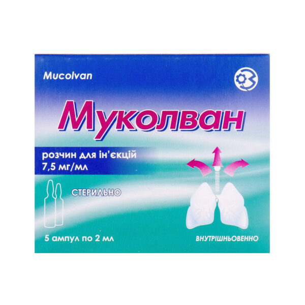 Муколван розчин д/ін. 7.5 мг/мл по 2 мл №5 в амп.