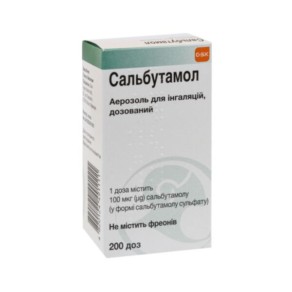Сальбутамол аерозоль д/інг., доз. 100 мкг/дозу по 200 доз у балон.