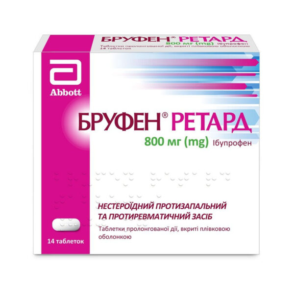 Бруфен ретард таблетки, в/плів. обол., прол./д. по 800 мг №14