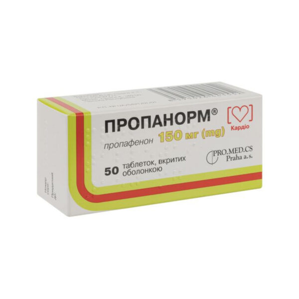 Пропанорм таблетки, в/плів. обол. по 150 мг №50 (10х5)