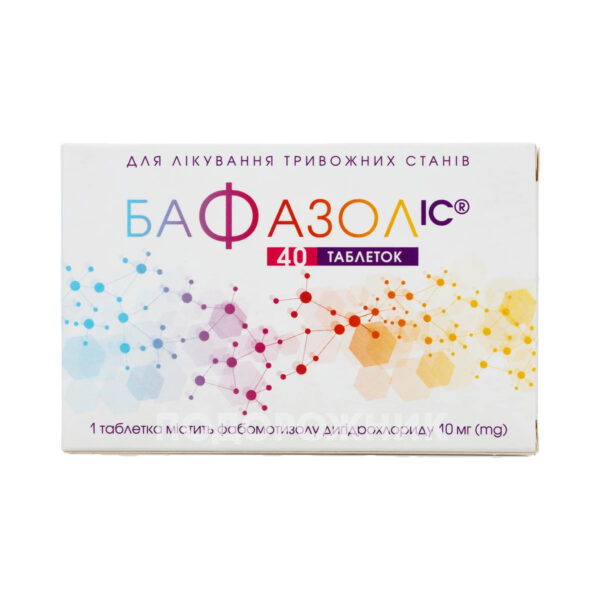 Бафазол IC таблетки 10 мг №40 (20х2)