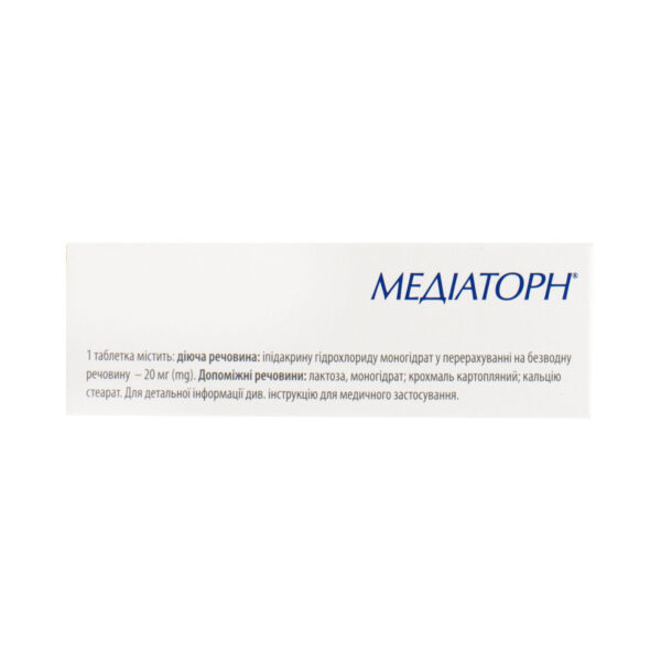 Медіаторн таблетки по 20 мг №50 (10х5)