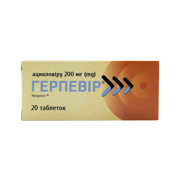 Герпевір таблетки по 200 мг №20 (10х2)