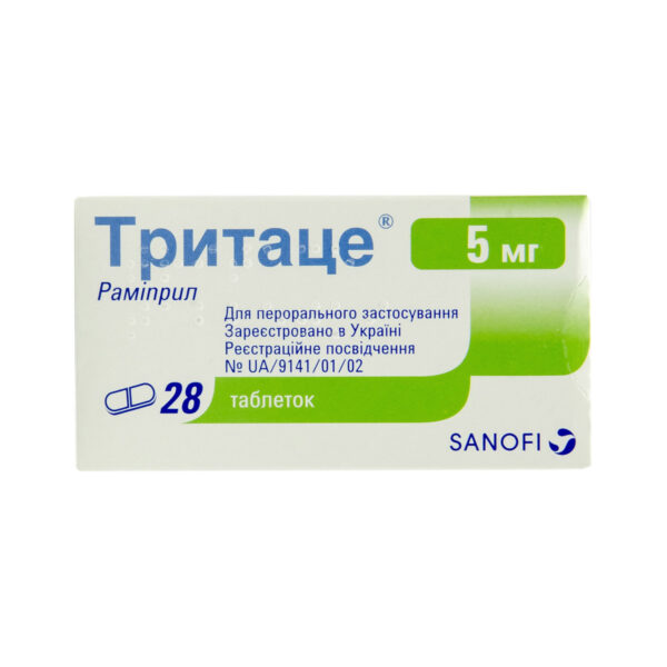 Тритаце таблетки по 5 мг №28 (14х2)
