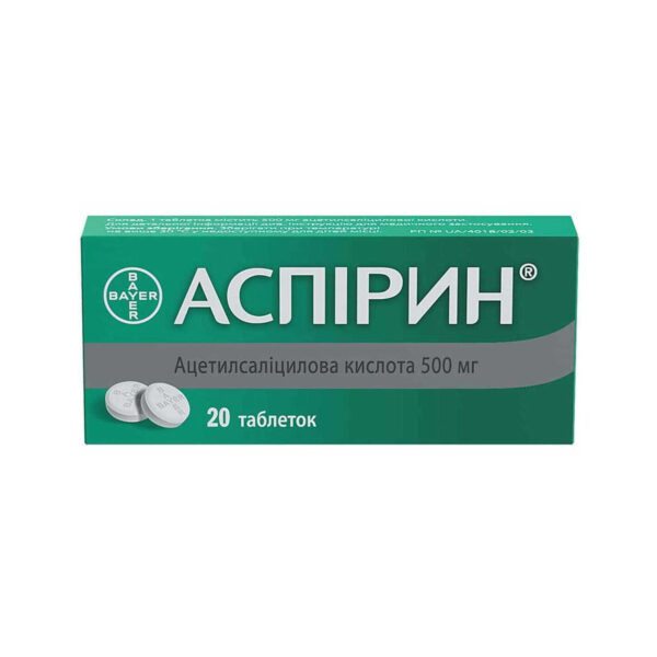 Аспірин таблетки по 500 мг №20 (10х2)