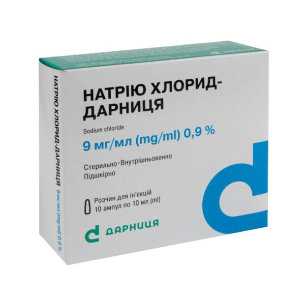 Натрію хлорид розчин д/ін. 0.9 % по 10 мл №10 (5х2) в амп.