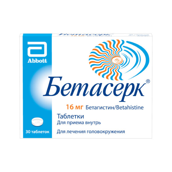 Бетасерк таблетки по 16 мг №30 (15х2)