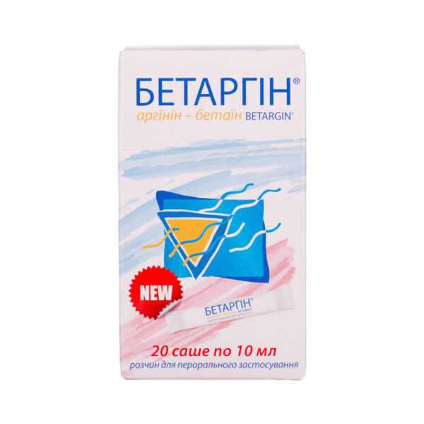 Бетаргін розчин по 10 мл №20 у конт. скл.