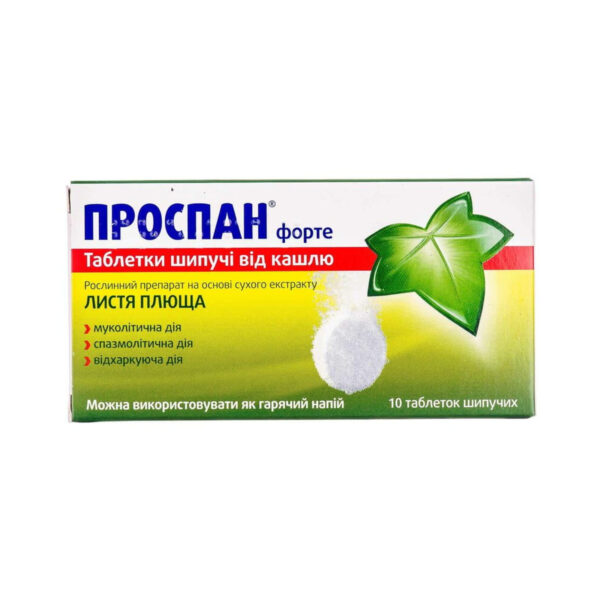 Проспан форте таблетки шипучі від кашлю таблетки шип. по 65 мг №10 (2х5) у саше у стрип.