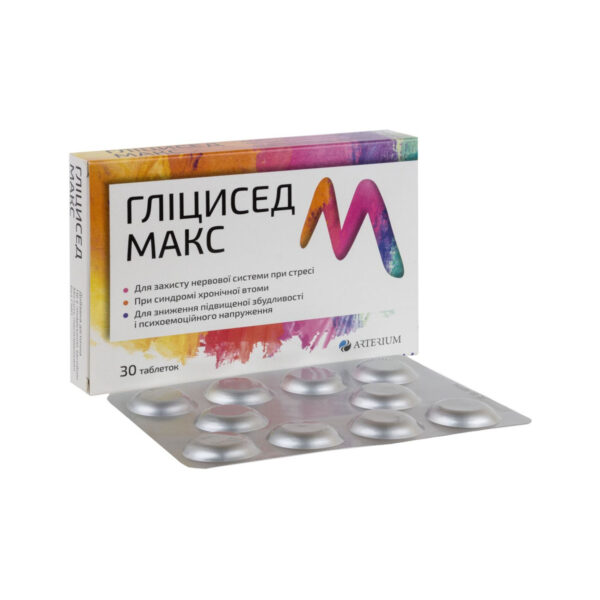 Гліцисед Макс таблетки №30