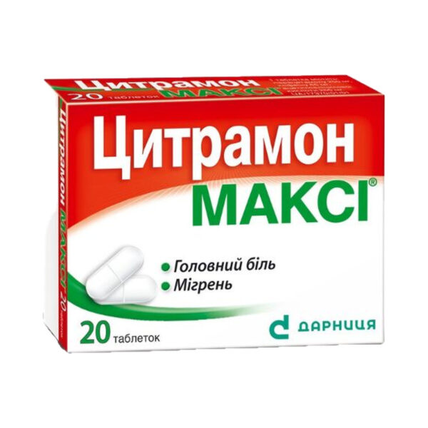 Цитрамон максі таблетки №20 (10х2)