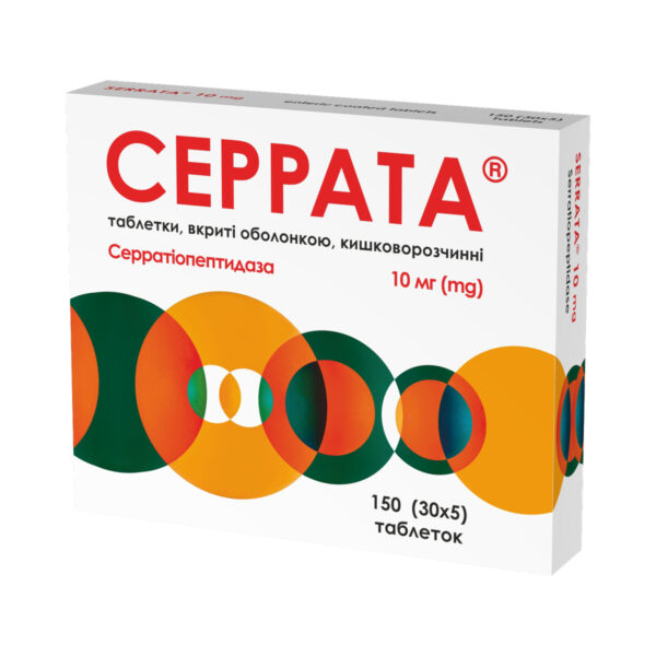 Серрата таблетки, в/о, киш./розч. по 10 мг №150 (30х5)