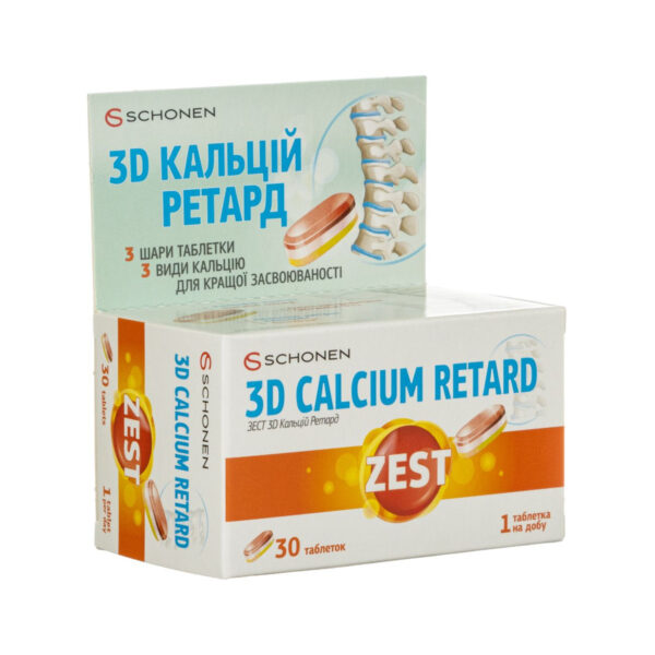 Зест 3D Кальцій Ретард тришарові таблетки №30