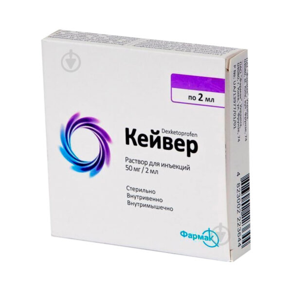 Кейвер розчин д/ін. 50 мг/2 мл по 2 мл №5 в амп.