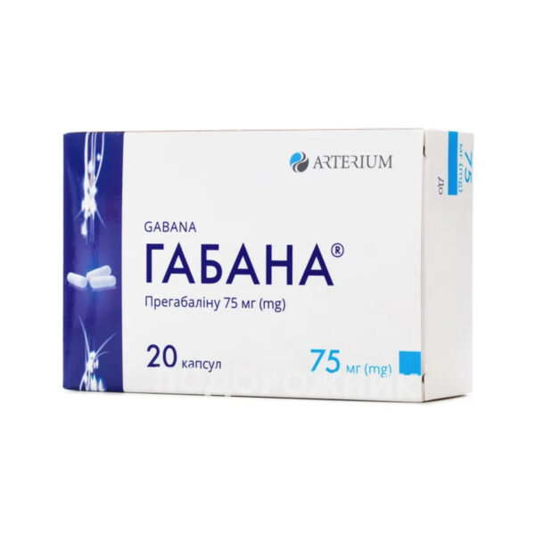 Габана капсули по 75 мг №20 (10х2)