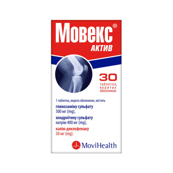 Мовекс Актив таблетки, в/о №30 у пляш.
