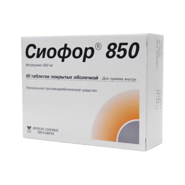 Сіофор 850 таблетки, в/плів. обол. по 850 мг №60 (15х4)