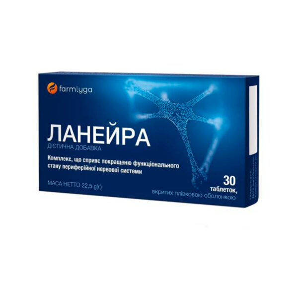 Ланейра таблетки №30 (15х2)