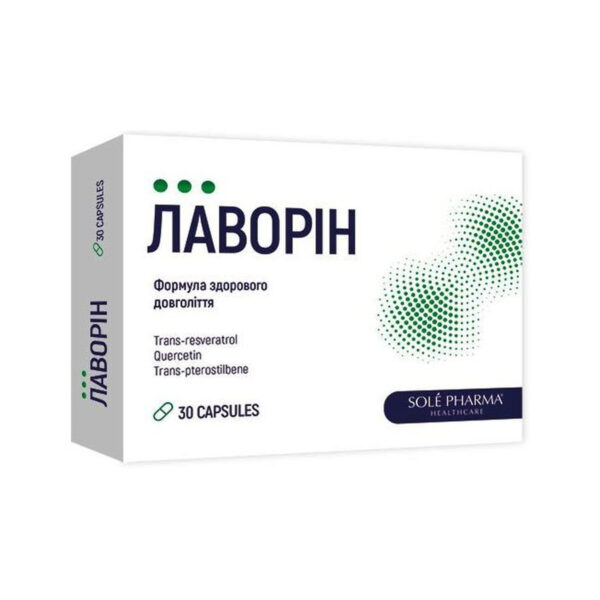 Лаворін капсули №30