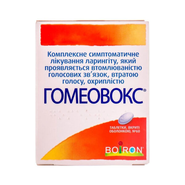Гомеовокс таблетки, в/о №60 (20х3)