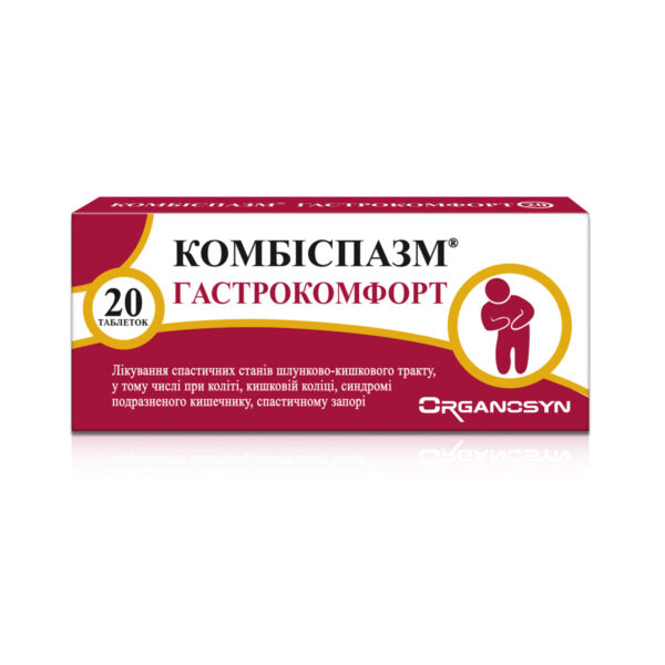 Комбіспазм гастрокомфорт таблетки, в/плів. обол. №20 (10х2)