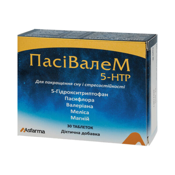 ПасіВалеМ 5-HTP таблетки №30 (10х3)