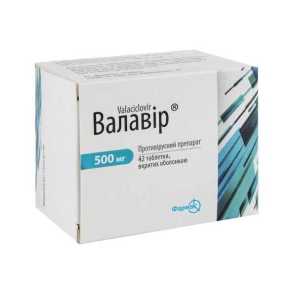 Валавір таблетки, в/о по 500 мг №42 (6х7)