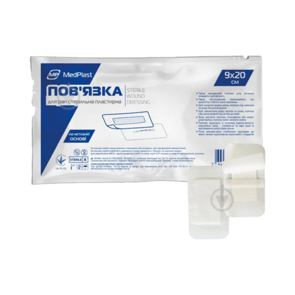 Пов'язка пластирна MP MedPlast для закриття ран 9 см х 20 см стерильна, 1 штука