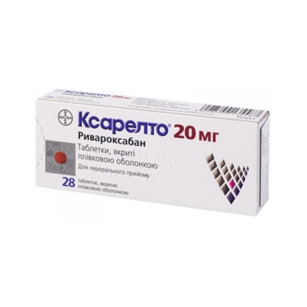 Ксарелто таблетки, в/плів. обол. по 20 мг №28 (14х2)