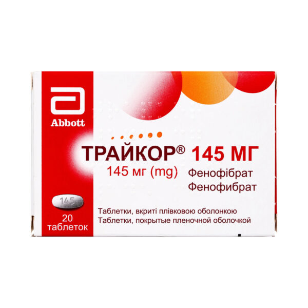 Трайкор 145 мг таблетки, в/плів. обол. по 145 мг №20 (10х2)