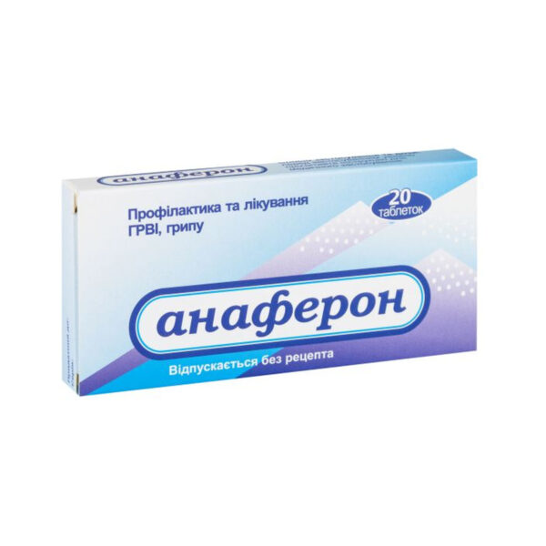 Анаферон таблетки №20