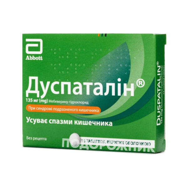 Дуспаталін таблетки, в/о по 135 мг №15